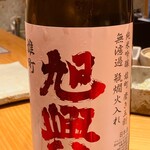 すしやのたい悟 - 旭興さんでーす。