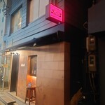 鉄板バル チェローナ - 