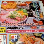 埼玉漁港 海鮮食堂 そうま水産 - 