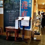 埼玉漁港 海鮮食堂 そうま水産 - 