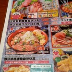 埼玉漁港 海鮮食堂 そうま水産 - 