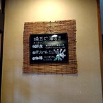 埼玉漁港 海鮮食堂 そうま水産 川島店 - 