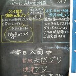 埼玉漁港 海鮮食堂 そうま水産 川島店 - 