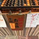 大阪たこりん - 