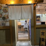 らぁ麺 ふじ田 水戸本店 - 