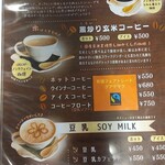 れすとらん ユース丸 - 