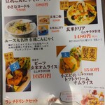 れすとらん ユース丸 - 