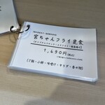 みやちゃんkitchen - 