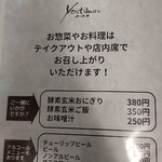 れすとらん ユース丸 - 