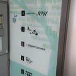 銀座 串かつ凡 - 1階看板