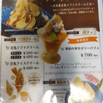 れすとらん ユース丸 - 