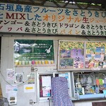 パーラー　ぱぱ屋 - 