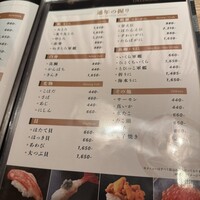 おたる政寿司 銀座 - 