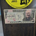 ラーメン二郎 - 山田総帥。