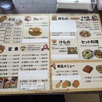 うみちか食堂 - 