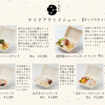cafe たもん - テイクアウトメニュー【ボックスタイプ】は５種ございます。
ご自宅でふわふわのパンケーキをお召し上がりくださいませ。