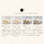 cafe たもん - テイクアウトメニュー【サンドタイプ】は４種ございます。
ご自宅でふわふわのパンケーキをお召し上がりくださいませ。