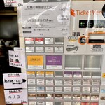 麺 㐂色 - メニュー