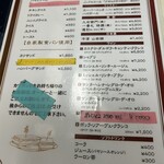 グリル佐久良 - 