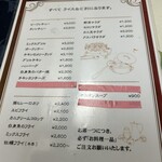 グリル佐久良 - 