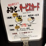 博多長浜らーめん よかと - 