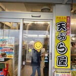 道の駅 許田 やんばる物産センター - 