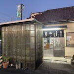 かめやま食堂 - 