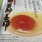 麺屋 ようすけ - 