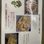 かめやま食堂 - 