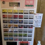 ラーメン たのしみ - 