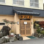 餃子の店 味の横綱 - 