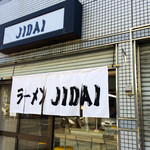 ラーメン　JIDAI - 