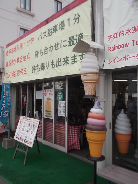 ヴェネツィア カフェテリア - 南小樽（ジェラート・アイスクリーム）の写真