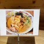 にんにくらーめん 天洋  - 