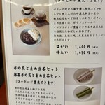 宝泉 - 他のメニューもぜひ征覇したいものです。