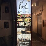 食楽幸房 わかな - 外観