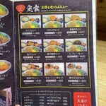 にんにくらーめん 天洋  - 