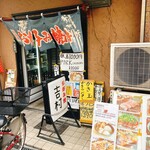 お好み焼き 吉村 - 