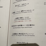 中国飯店 麗晶 - 