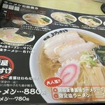 麺屋 ようすけ - 