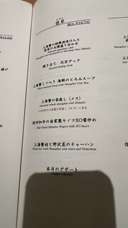 中国飯店 麗晶 - 