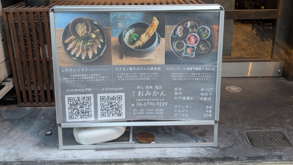 おみかん。ページ 谷六おみかんのご予約 - 谷町六丁目/居酒屋 | 食べログ