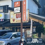 Cafe&Dining UP - 外観