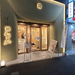 八事とんかつ わだ福 - 