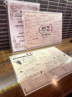 和フレンチバル村塾 - 