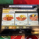 朝鮮飯店 - メニューは、タッチパネルで楽々注文出来ます！