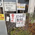 須崎食料品店 - 