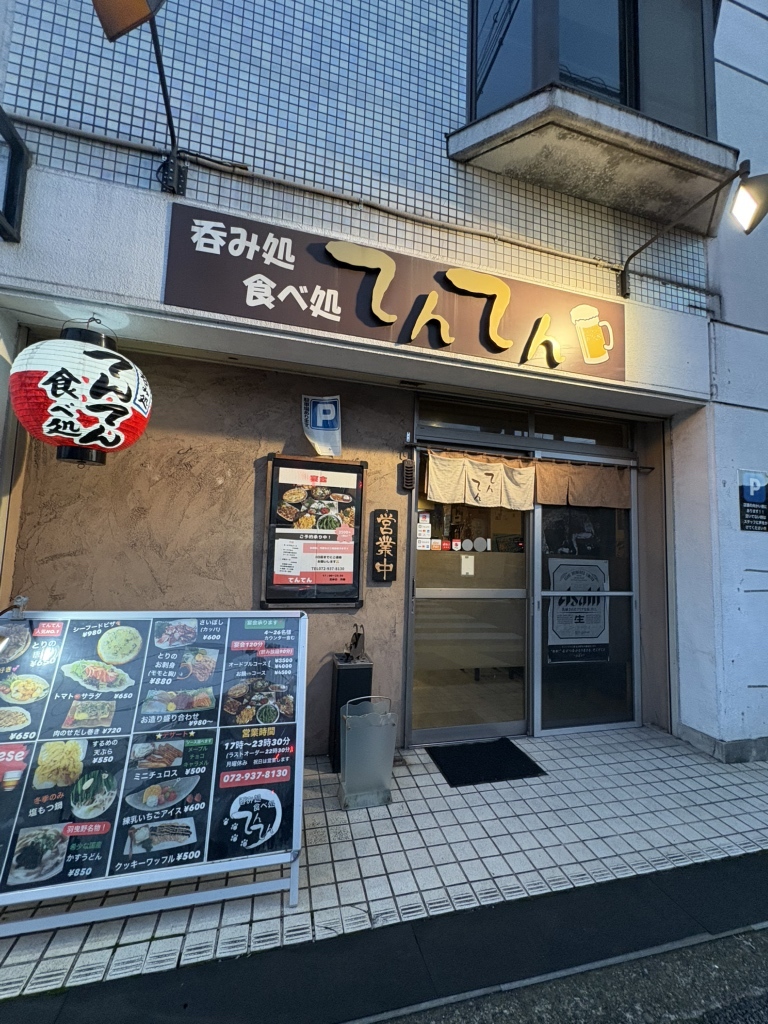 てんてん's shop 写真 : てんてん - 高鷲/居酒屋 | 食べログ