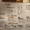 炭焼居酒屋 けむり