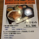 ヨーロッパ軒 総本店 - 